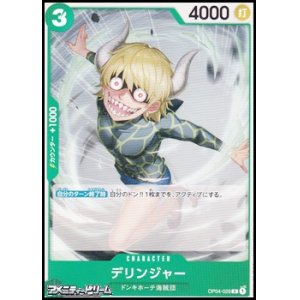 画像: 【C】デリンジャー