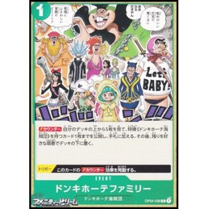 画像: 【C】ドンキホーテファミリー