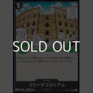 画像: 【C】コリーダコロシアム