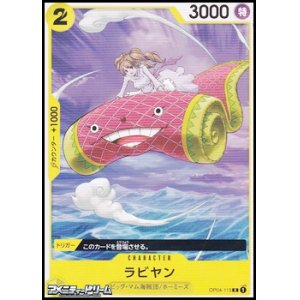 画像: 【C】ラビヤン