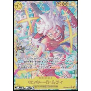 画像: ◆パラレルイラスト版◆【SEC】モンキー・D・ルフィ