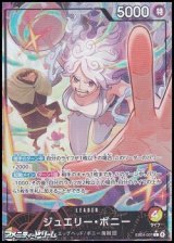 画像: ◆パラレルイラスト版◆【L】ジュエリー・ボニー