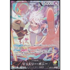 画像: ◆パラレルイラスト版◆【L】ジュエリー・ボニー