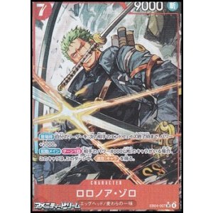 画像: ◆パラレルイラスト版◆【SR】ロロノア・ゾロ