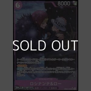 画像: ◆パラレルイラスト版◆【SR】ロシナンテ＆ロー