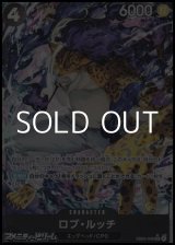 画像: ◆パラレルイラスト版◆【SR】ロブ・ルッチ