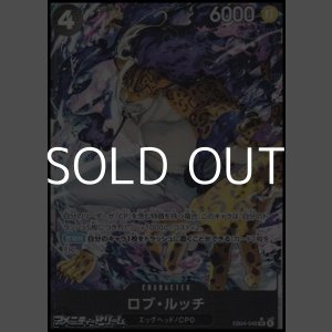 画像: ◆パラレルイラスト版◆【SR】ロブ・ルッチ