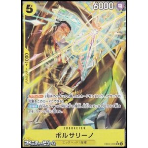 画像: ◆パラレルイラスト版◆【SR】ボルサリーノ