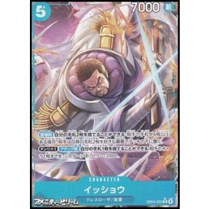 画像: ◆パラレルイラスト版◆【R】イッショウ