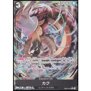 画像: ◆パラレルイラスト版◆【R】カク