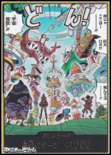 画像: ◆パラレル版◆シークレット ドン!!カード(どん！)