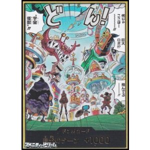 画像: ◆パラレル版◆シークレット ドン!!カード(どん！)