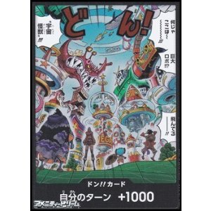 画像: シークレット ドン!!カード(どん！)