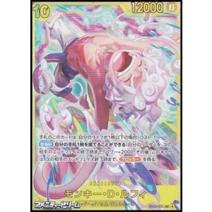 画像: 【SEC】モンキー・D・ルフィ