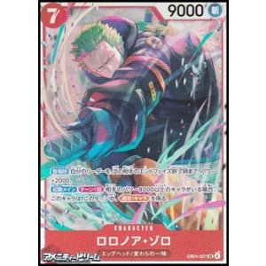 画像: 【SR】ロロノア・ゾロ