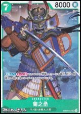 画像: 【SR】菊之丞