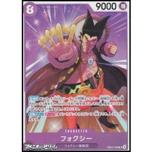 画像: 【SR】フォクシー