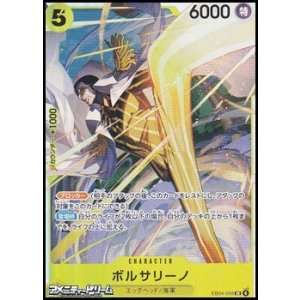 画像: 【SR】ボルサリーノ