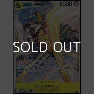 画像: 【SR】ボルサリーノ
