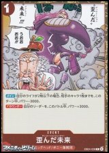 画像: 【R】歪んだ未来