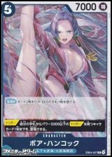 画像: 【R】ボア・ハンコック