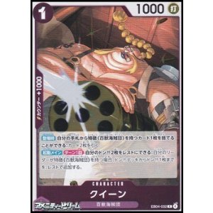 画像: 【R】クイーン