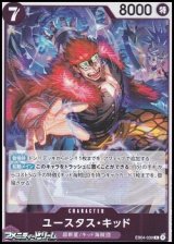 画像: 【R】ユースタス・キッド