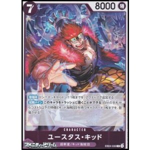 画像: 【R】ユースタス・キッド