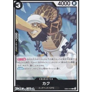 画像: 【R】カク