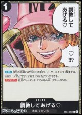 画像: 【R】調教してあげる