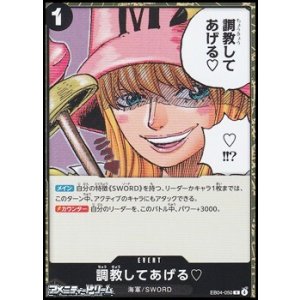 画像: 【R】調教してあげる