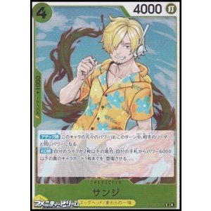 画像: 【R】サンジ