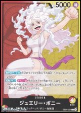 画像: 【L】ジュエリー・ボニー