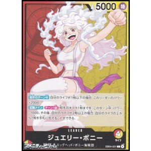 画像: 【L】ジュエリー・ボニー