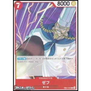 画像: 【C】ゼフ