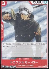 画像: 【C】トラファルガー・ロー