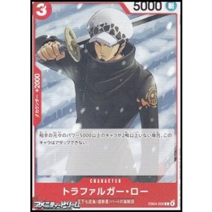 画像: 【C】トラファルガー・ロー