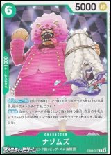 画像: 【C】ナゾムズ