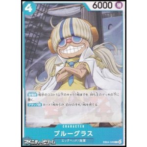 画像: 【C】ブルーグラス