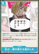 画像: 【C】女の…涙の落ちる音がした