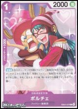 画像: 【C】ポルチェ