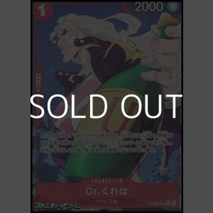 画像: ◆パラレルイラスト版◆【R】Dr.くれは