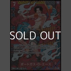 画像: 【SP】ポートガス・D・エース