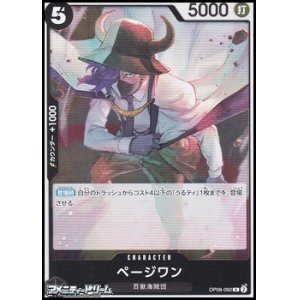 画像: 【R】ページワン