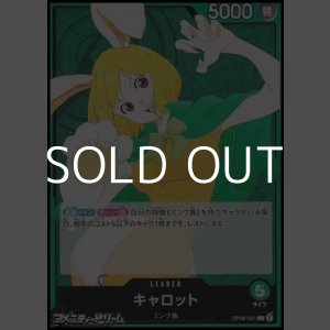 画像: 【L】キャロット