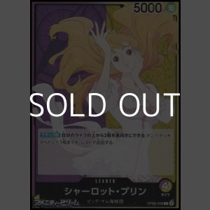 画像: 【L】シャーロット・プリン