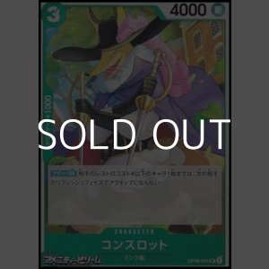 画像: 【UC】コンスロット