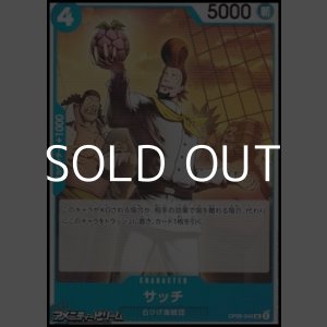 画像: 【UC】サッチ