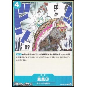 画像: 【UC】鳳凰印