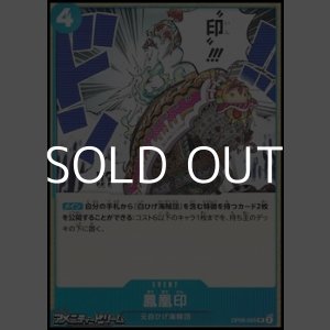 画像: 【UC】鳳凰印